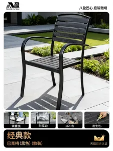 Комплект садовой мебели Baying, 2 классических стула Buck