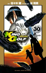 King Golf 30 (Shonen Sunday Comics)