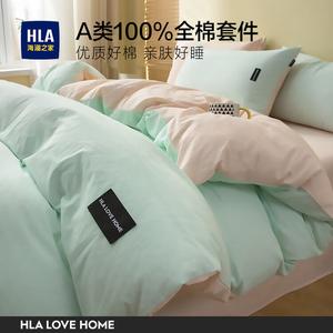 Hailan House Комплект постельного белья 3 предмета: пододеяльник 150x200 см, простыня 180x230 см, светло-голубой и светло-розовый, 100% хлопок