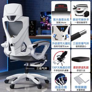 Кресло SIHOO M90, игровое, для дома и офиса, с откидывающейся спинкой, белая рама, серый широкий подголовник 150 см, регулируемое в четырех направлениях