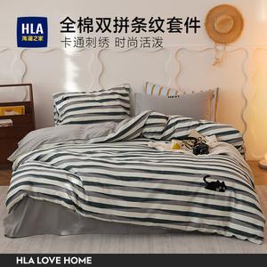 Hailan House Комплект постельного белья 4 предмета, пододеяльник 200x230 см