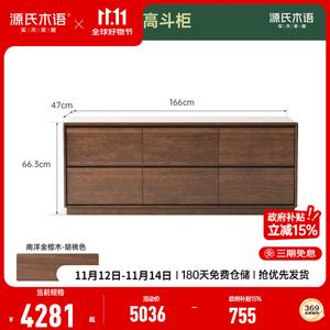 Genji Muyu Комод 166х66 см для спальни из массива ореха, 6 ящиков, напольный