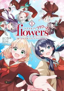 Love Live! flowers＊-Hasunosora Girls' School Idol Club- 1 (Young Jump Comics)