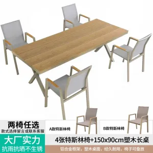 Комплект садовой мебели Green Water: 4 стула Teslin, стол прямоугольный 150х90 см (№22)