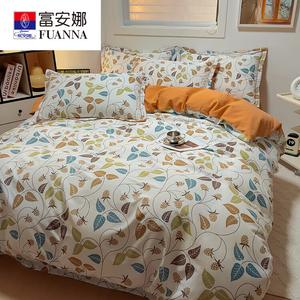 FUANNA Комплект постельного белья 1,5-спальный, 4 предмета, пододеяльник 200x230 см