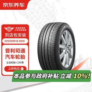 Bridgestone Шины 225/50R18 95W, 2 штуки, Tai Ran Zhe T001 RFT, Run-Flat, шина с защитой от разрыва