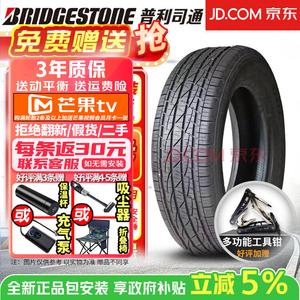Bridgestone Шины Dueler h/t d500 power ranger suv series 225/60R17 99t guangqi fike guide navigator freedom light