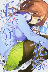 THE QUINTESSENTIAL QUINTUPLETS 4 (MANGA VO JAPONAIS) (KODANSHA INTER)