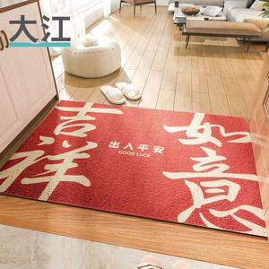 Dajiang Ковер 60х90 см для входной двери в новом китайском стиле, красный новогодний, с пожеланиями благополучия
