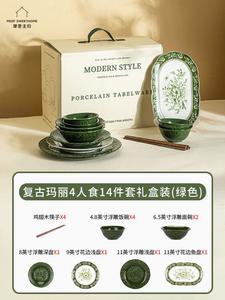 Modern Housewife Набор посуды Modengzhufu Vintage Mary для дома, новая керамическая лапшница 2022, обеденная миска, тарелка подарочный набор Li на 4 персоны 14 предметов в коробке Gree