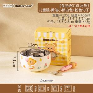 Modern Housewife Modengzhufu [и Cream Bear] детская миска из пищевой нержавеющей стали 316, специальная тарелка для малышей, материал пищевой 316L, цвет белый Cream Bear + 316