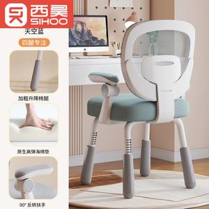 Детское учебное кресло SIHOO с эргономичной спинкой, регулируемое по высоте, синий сетчатый чехол с поролоновой подушкой Lanwang Sheng, №1