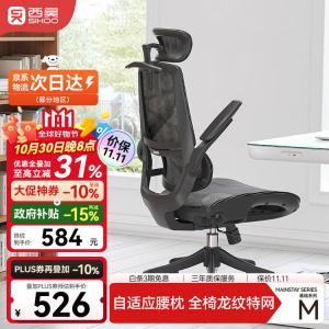 Кресло для учебы SIHOOM M59AS Black с большой подушкой сиденья, сетчатым сиденьем и 3D подлокотниками