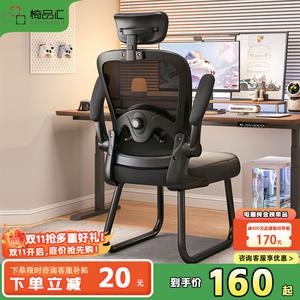 Эргономичное офисное кресло Yipinhui для дома и гейминга, компьютерный стул с поясничной поддержкой Four-Way Adjustable Lumbar Support, черная рама