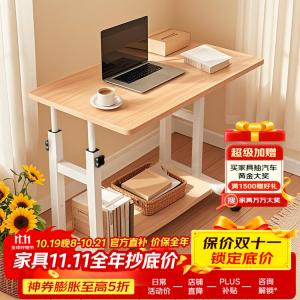 Компьютерный стол Huakaizhixing с регулируемой высотой 80x40 см, мобильный, двухуровневый, Fengmuwen [Upgraded Reinforced]