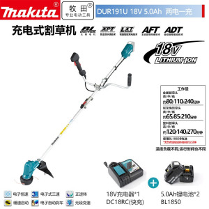 Makita DUR191URT7 бесщеточная литиевая аккумуляторная газонокосилка-кусторез U-образная ручка 18V5.0Ah двухаккумуляторная быстрая зарядка