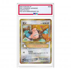 Карта Pokemon Promo Card Pack 25th Anniversary Edition [S8a-P 009/025] 'Cleffa P'