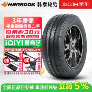 Hankook Шины 185/60R14C/LT 82T усиленные
