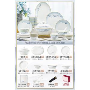 Yichen набор посуды Jingdezhen 2025 новая коллекция стильная миска и тарелка для дома китайский стиль керамическая посуда Fugui Pot с 2 Hapai тарелками 56 предметов Yinyi Qingsha