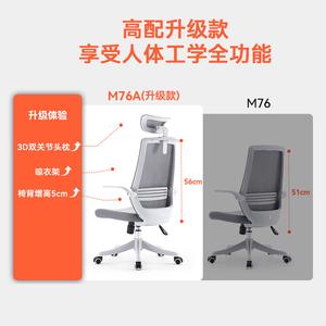SIHOO (SIHOO) M76A компьютерное кресло для дома и офиса, эргономичное, с фиксированными подлокотниками и нейлоновыми колесиками