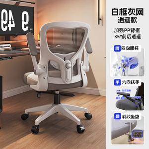 Кресло Xihao M18 эргономичное, компьютерное, для офиса и гейминга, [35° Xiaoyao Style], с газлифтом First-Class, белая рама, серо-молочные нейлоновые ножки, откидные подлокотники 90°