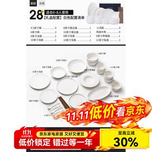 Набор столовых приборов Luowei, фарфоровый, с каменным узором, Pearl White, 28 предметов на 6 персон