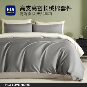 Hailan House Комплект постельного белья 4 предмета для кровати 1.5/1.8 м, пододеяльник 200x230 см