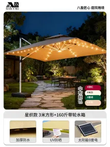 Солнцезащитный зонт Baying, 300 см, одинарный резервуар 160 кг, с подсветкой, хаки