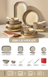 Ink color Набор подглазурных керамических мисок и тарелок Gujia Jiazu для дома, эстетичная посуда в японском стиле, подарок на новоселье, подарочный набор Blue Rain на 6 персон, 30 предметов