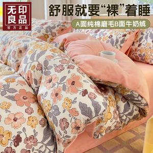 MUJI Комплект постельного белья 1,5 м: пододеяльник 200x230 см