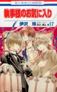 The Butler's Favorite (Vol. 17) (Hana to Yume Comics)