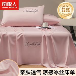 Antarctic Простыня 230х265 см из ледяного шелка, цвет S Embroidery - Lotus Root Powder