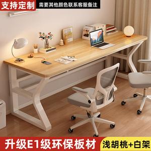 Компьютерный стол Zhenyanxuan 220x60x75 см, прямоугольный офисный, современный письменный для двоих, игровой и рабочий, материал E1, светлый орех + белая рама