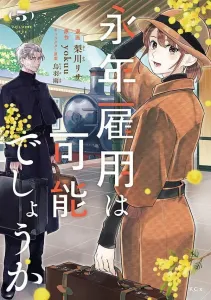 Is Permanent Employment Possible? (5) (KCx)