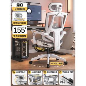 Эргономичное кресло SIHOO, Frost White, с поясничной поддержкой, откидывающимися подлокотниками, 3-уровневой газлифт, для офиса и дома