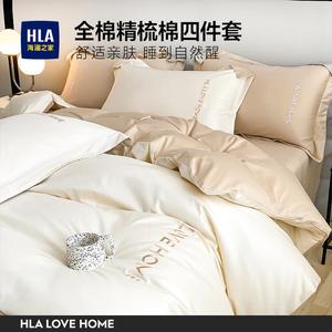 Hailan House Комплект постельного белья из 4 предметов: пододеяльник 220x240 см