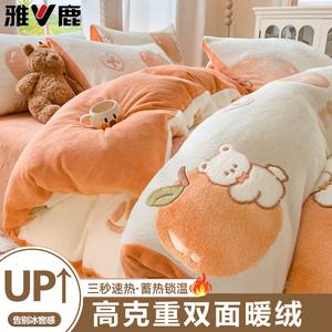 Yalu Пододеяльник 150х200 см из молочного вельвета, зимний флис, цвет Sweet Orange