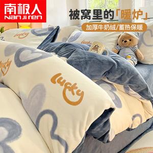 Antarctic Комплект постельного белья, простыня на резинке 180 см, пододеяльник 200x230 см