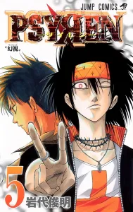 Psyren 5 (Jump Comics)