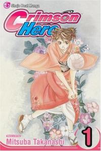Crimson Hero, Vol. 1 (1) (VIZ Media LLC)
