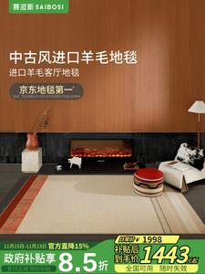 Saipos Ковер 200х300 см из новозеландской шерсти в стиле мачу-пикчу для спальни/гостиной, античный, люксовый, бесшумный