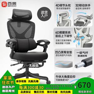 SIHOO CC300/C100 эргономичное кресло с 6D поясничной поддержкой, синхронными подлокотниками, алюминиевыми ножками, черная газовая пружина первого класса.