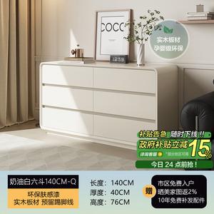 Mu Shi Fengya Комод 40х140х76 см для спальни и гостиной из массива дерева, 6 ящиков, кремово-белый, сборка покупателем