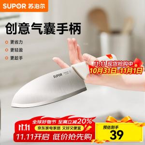 Supor Кухонный нож Yu Series, 180 мм, многофункциональный