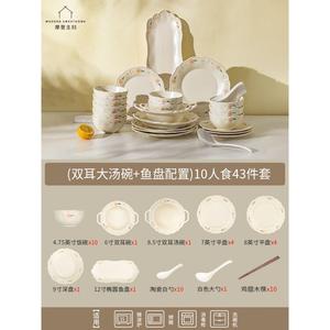 Modern Housewife Набор мисок и тарелок Modengzhufu для дома, 2024 новая коллекция, с палочками для еды, подарок на новоселье, кремовая свадебная посуда в подарочной коробке, 43 предмета на 10 персон [большая суповая миска с двумя ручками