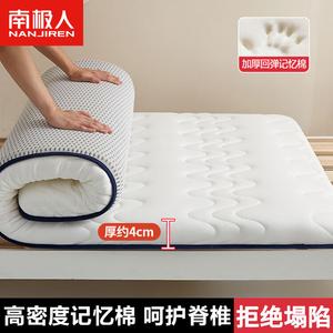 Матрас из пены с эффектом памяти и латекса, мягкий татами, защитный наматрасник, напольный коврик для сна, односторонняя волна, белый, 120x190 см Antarctic