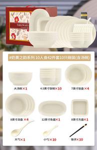 Kangmo Набор мисок и тарелок, Home Cream Style, подарок на новоселье, роскошные эстетичные миски и тарелки, палочки и столовые приборы, 2024 новый обеденный набор, Yun-10 People 42-предметный набор с суповыми мисками, подарочная упаковка