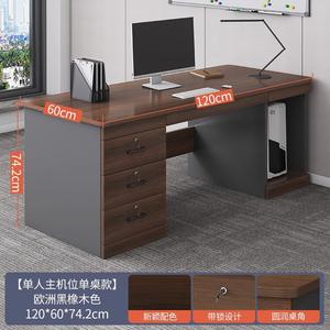 Рабочий стол Naijia 120 см с тремя ящиками, черный туманно-серый