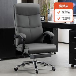 Офисное кресло Xihao, компьютерное кресло с подлокотниками и подставкой для ног, цвет Nai Mo Mao Zhua Pi Hui Deep Gray