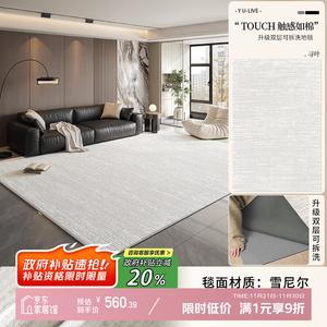 Y U-LIVE Ковер 160х230 см для гостиной и спальни, съемный и моющийся, итальянский минимализм, люкс, звукоизоляционный, Xun Ye